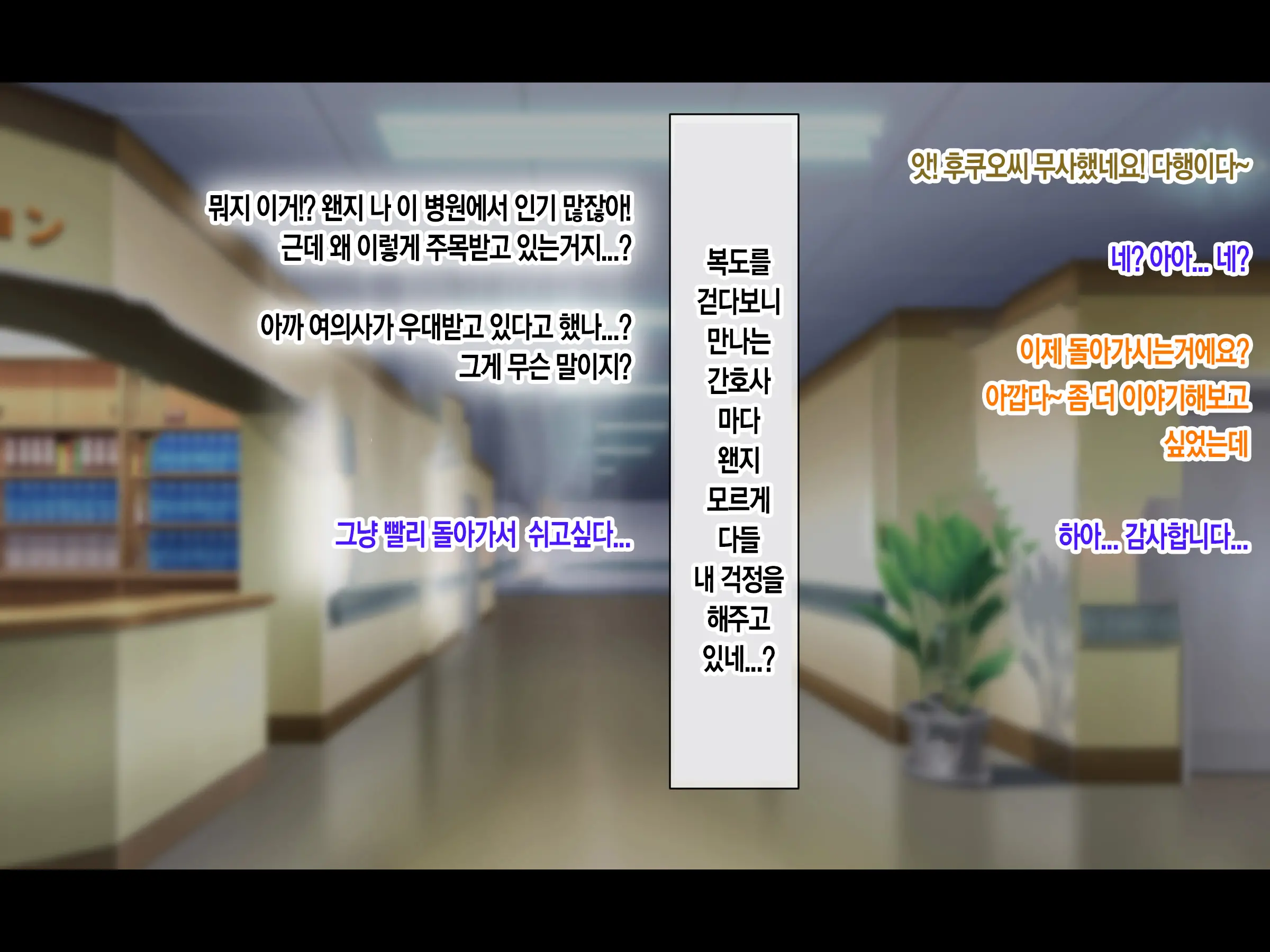 Jinsei Donzoko Na Ore Ga Tensei Shitara Ossan Ga Motehayasareru Sekai Datta Ken | 인생이 밑바닥인 내가 환생하니 아저씨인 나도 인기있는 세계였다